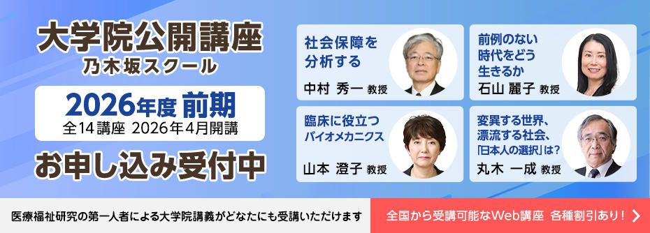 乃木坂スクール  2026年度 前期講座申し込み開始