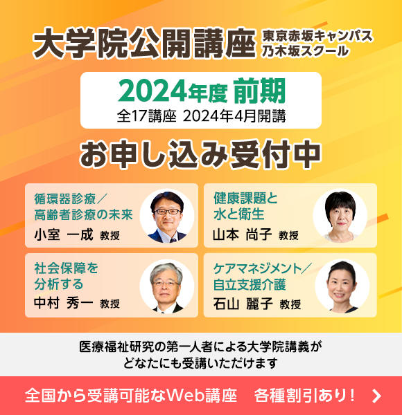乃木坂スクール in 赤坂  2024年度 前期講座申し込み開始